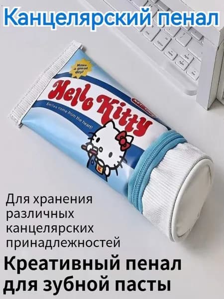 Пенал для карандашей, сумка для канцелярских принадлежностей, пенал для моделирования зубной пасты, синий, 1 штука