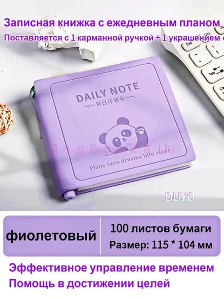 Блокнот, листов: 100