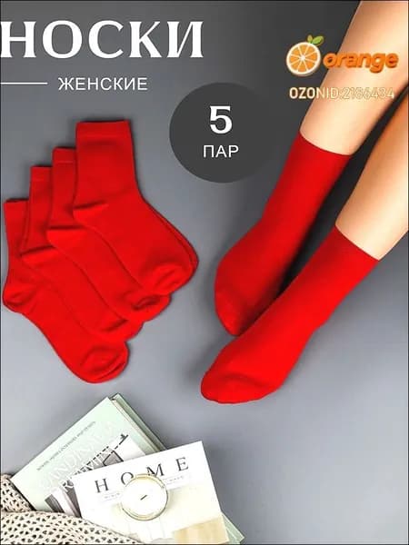 Носки мужские, женские, 5 пар