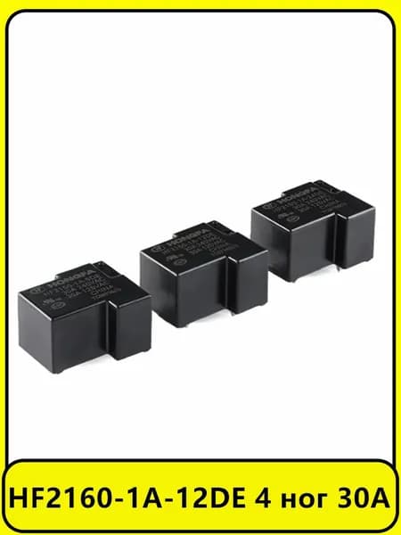 1 Шт. HF2160-1A-12DE 4 ног 30A Электронные компоненты.