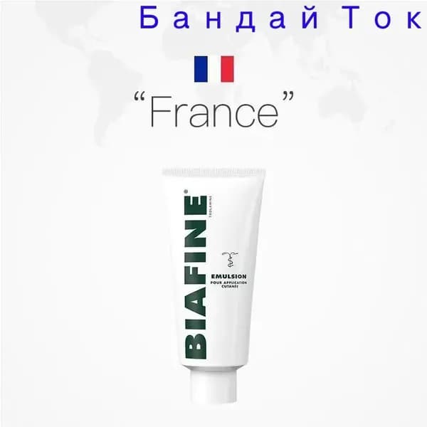 BIAFINE Восстанавливающий крем для лучевой терапии ожогов и травм кожи после загара, 93г