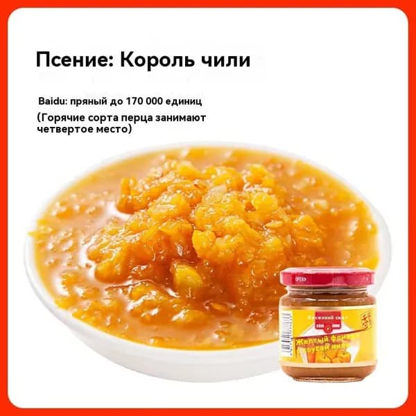 Соус чили "Желтый фонарь"*1;100 г;приправа для блюд