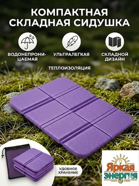 Складной коврик для кемпинга XPE влагостойкий
