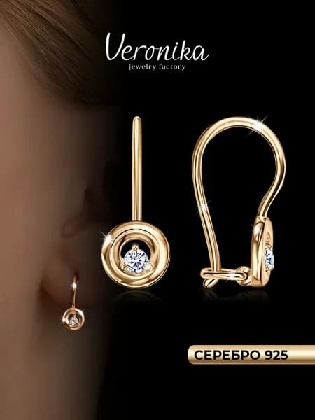 Серьги серебро 925 позолоченное Круг с фианитами Veronika jewelry factory