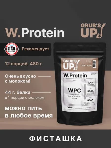 Протеин Grub's up! W.Protein фисташка 480гр