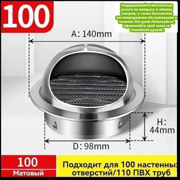 Приточная вентиляционная установка из нержавеющей стали 304, круглая решетка с антимоскитной сеткой и уплотнением, универсальный настенный воздуховод для сушилки, вентиляции, кухонной вытяжки