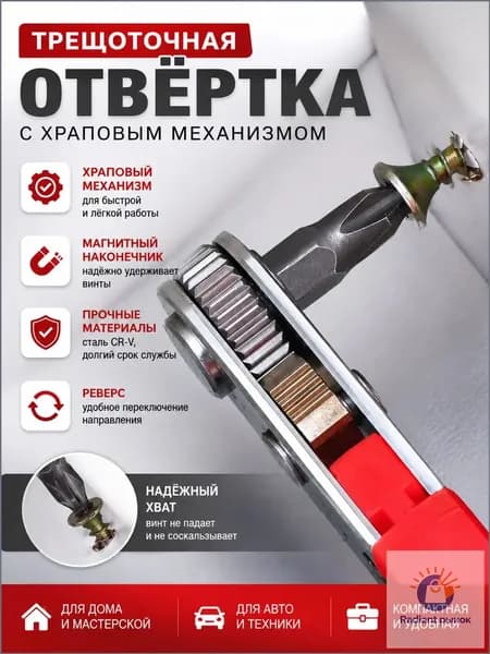 Набор отверток