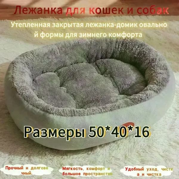 Лежанка 50x40x16 см бежевая для собак мелких и средних пород и для кошек, лежак для животных