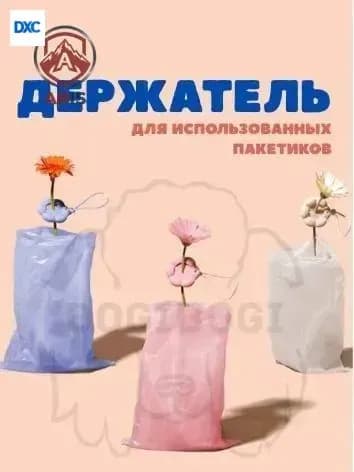 Держатель для использованных пакетиков силиконовый цветочек розовый