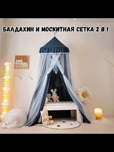 Балдахин светло-розовый