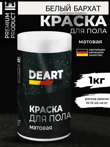 Акриловая краска для пола и плитки в ванной без запаха