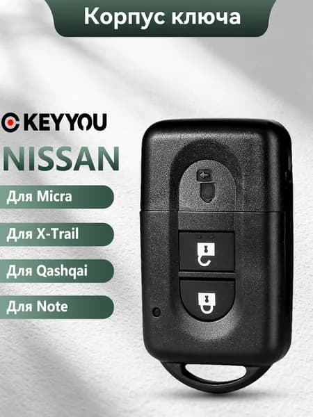 Ключ зажигания, арт. For Nissan Micra X-trail Qashqai Juke Duke Pathfinder Note, 1 шт.