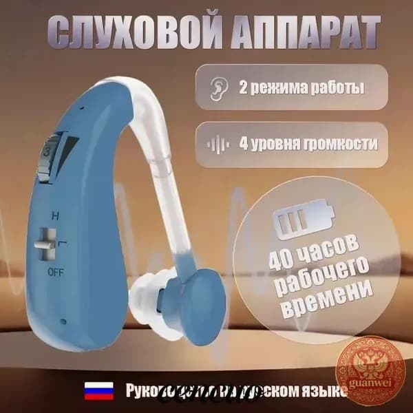 Слуховые аппараты для пожилых людей с зарядным устройством и усилителем звука, серебристого цвета