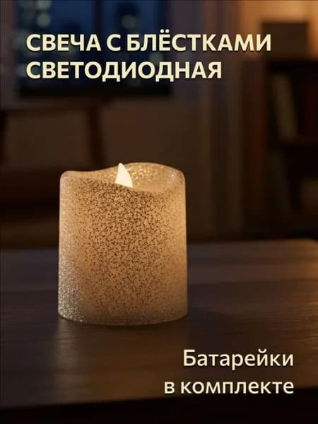 Магические свечи "Без отдушки" 5 см х 4 см 1 шт