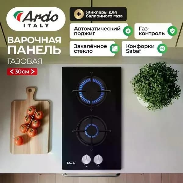 Варочная панель газовая Ardo GH32GB2
