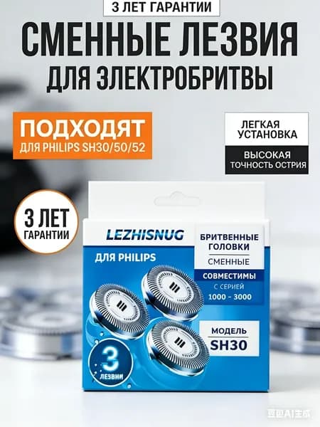 Сменные ножи-лезвия JIK RQ32 для бритвенных головок серии бритв RQ32, RQ11, RQ310, RQ1150, YS523