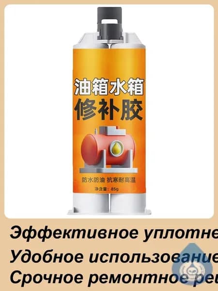 Герметик автомобильный, 1 шт.