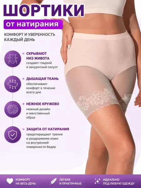 Трусы панталоны Нижнее бельё, 1 шт