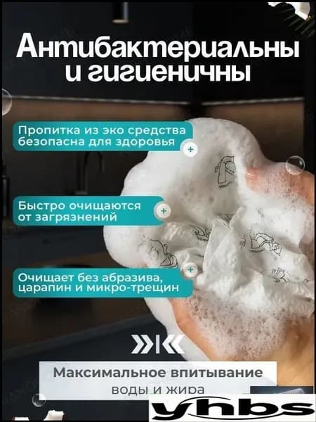 Салфетки для уборки, 25х25 см, 30 шт.