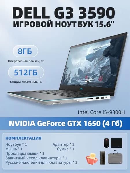 G3 3590 Игровой ноутбук 15.6", Intel Core i5-9300H, RAM 8 ГБ, SSD 512 ГБ, NVIDIA GeForce GTX 1650 (4 Гб), Windows Pro, черный, Английская раскладка