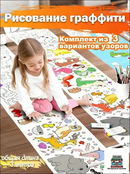 Бумага для рисования, 1 лист., шт
