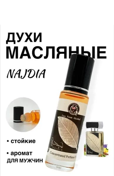 Духи-масло Najdia 15 мл 15 мл