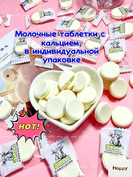 Бестселлер ОзонЛучшая цена! Конфеты*100