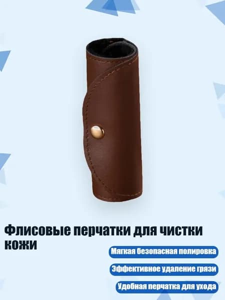 Средство для очищения кистей/ 20 г.