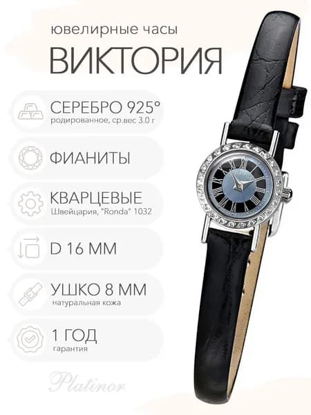 Женские серебряные часы Чайка Виктория с фианитами, арт. 97006-1.518