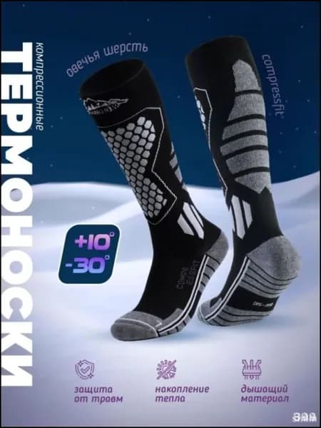 Носки мужские, женские, 1 пара