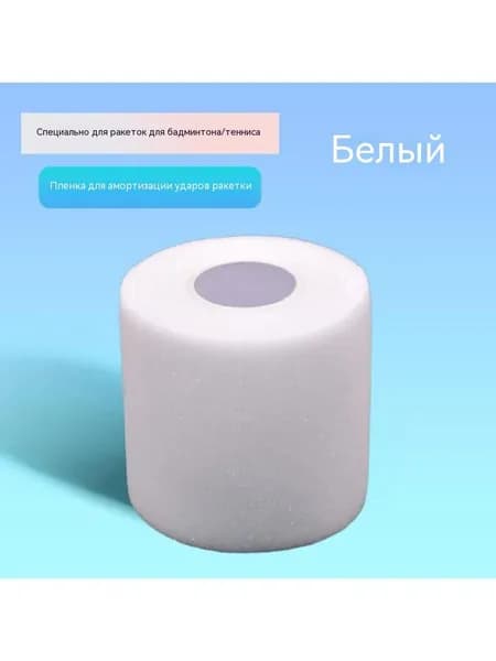 Набор для бадминтона