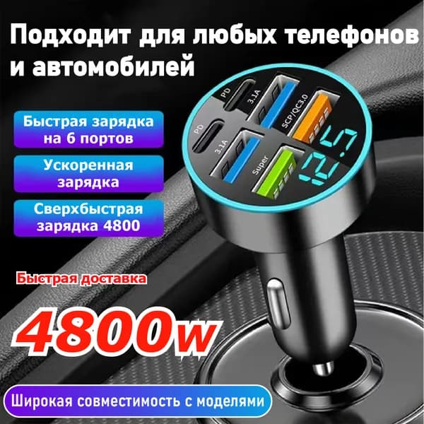 Разветвитель гнезда прикуривателя, разъемы: 4, 2.2 см