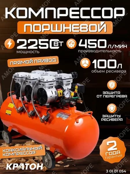 Компрессор безмасляный с прямой передачей