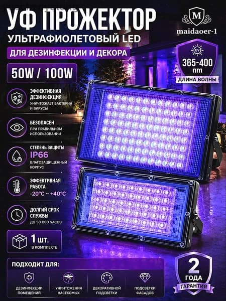 Полностью синяя лампа для загара 395 нм, 96 светодиода, портативная, 100 Вт, 85-265 В, вилка европейского стандарта для загара лица и тела, лечение синим светом в домашних условиях