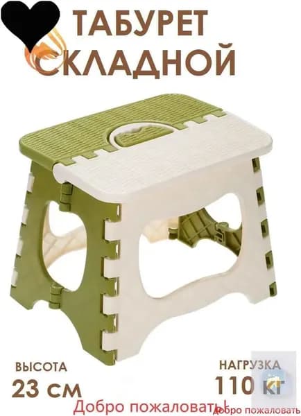 Табурет, 1 шт.