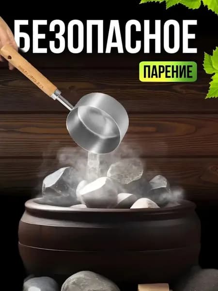 Бондарное изделие для бани Кружка для бани, 1.25 л