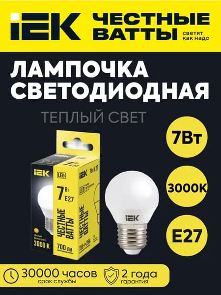 IEK Лампочка, Цоколь:E27, 7 Вт, Светодиодная, 1 шт.