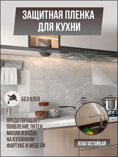 Самоклеящаяся пленка для мебели