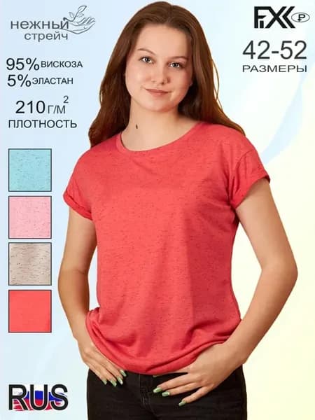 Футболка стрейч женская вискоза