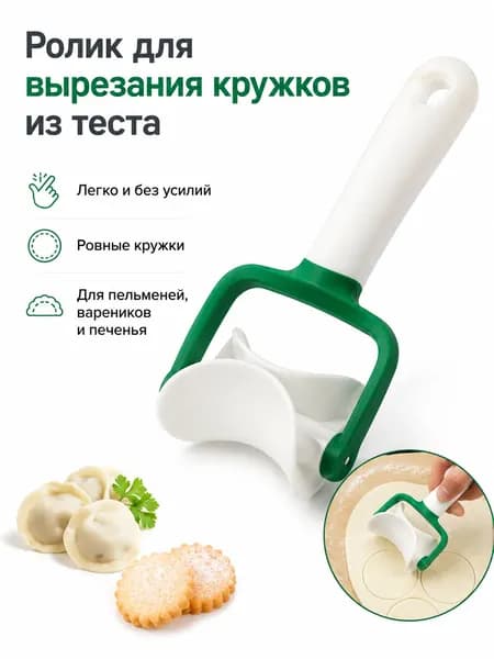 Кулинарная форма 1 шт
