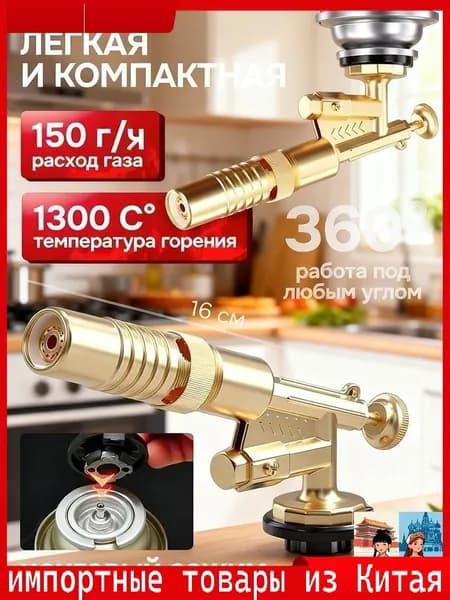 Эксклюзивная насадка для похода