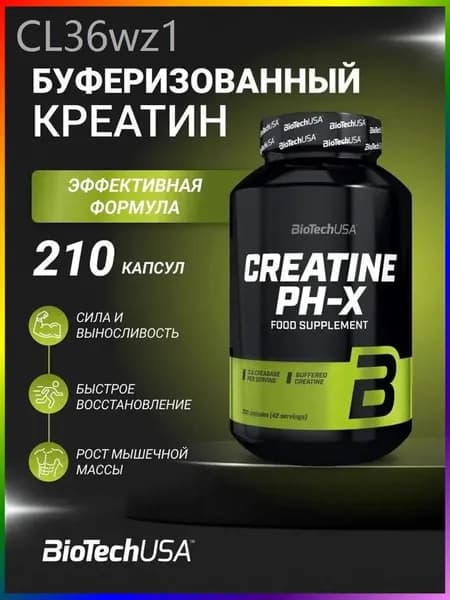 Креатин