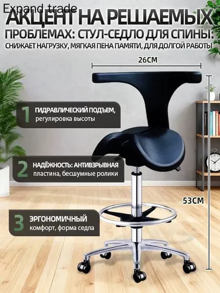 Ортопедический стул, Искусственная кожа, черный