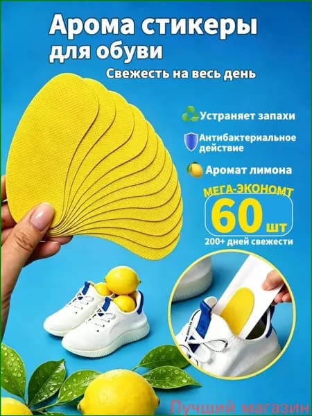 Средство для ухода за обувью Набор для ухода за обувью
