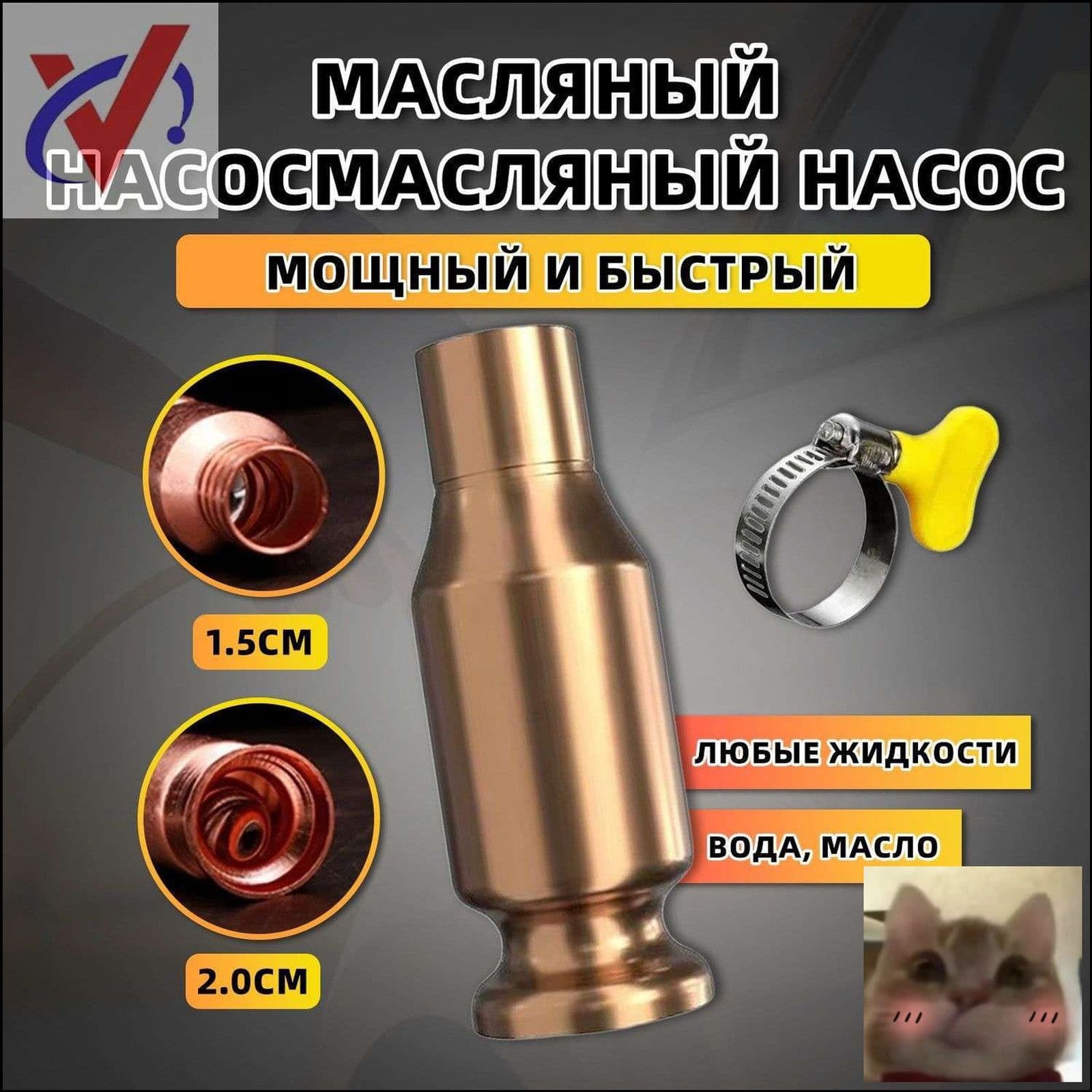 Самовсасывающий насос для перекачки топлива, воды, бензина-скидк