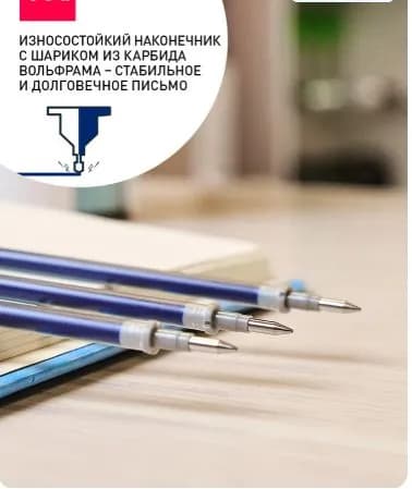 Стержень для гелевых ручек Deli 0.5мм синий блистер