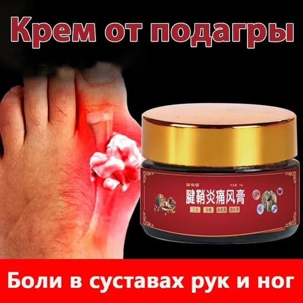 Лечебное средство