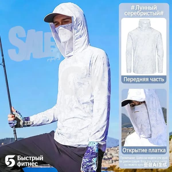 джерси для рыбалки/Быстросохнущий дышащий рыболовный костюм для защиты от солнца