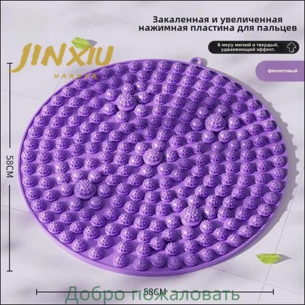 Коврик массажный для ног фиолетовый 55см
