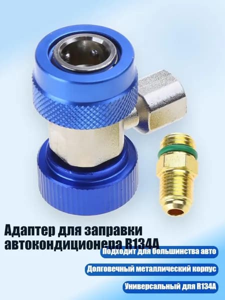 Автокондиционер, арт. 3TT307581-BL_LQ, 1 шт.